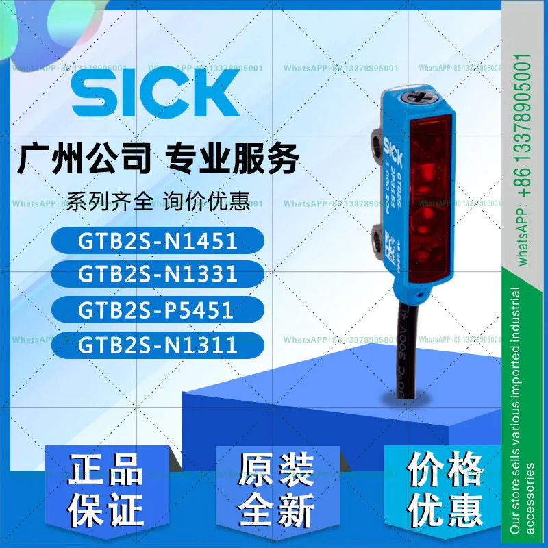 광전센서 B2S-N1451 P1451 N1331SICK 오리지널