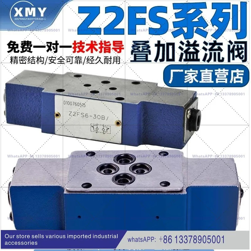 베이징 Huade 유압 밸브 단방향 스로틀 Z2FS6/Z2FS10/Z2FS16