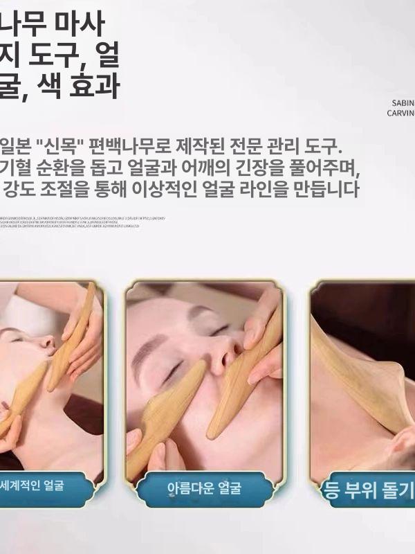 일본식 조각한 지압봉 마사지 편백나무를 괄사 우드 전신 히노키 나무 3종 세트 - 상세 이미지 3
