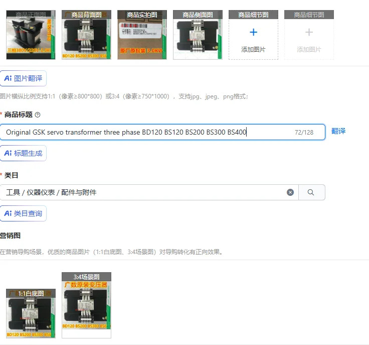 오리지널 GSK 서보 변압기 3상 BD120 BS120 BS200 BS300 BS400