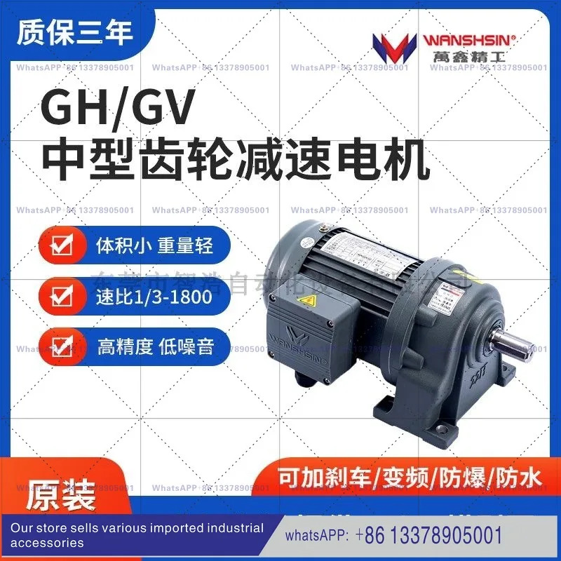 완신 기어드 모터 GH32/0.75KW1.5KW