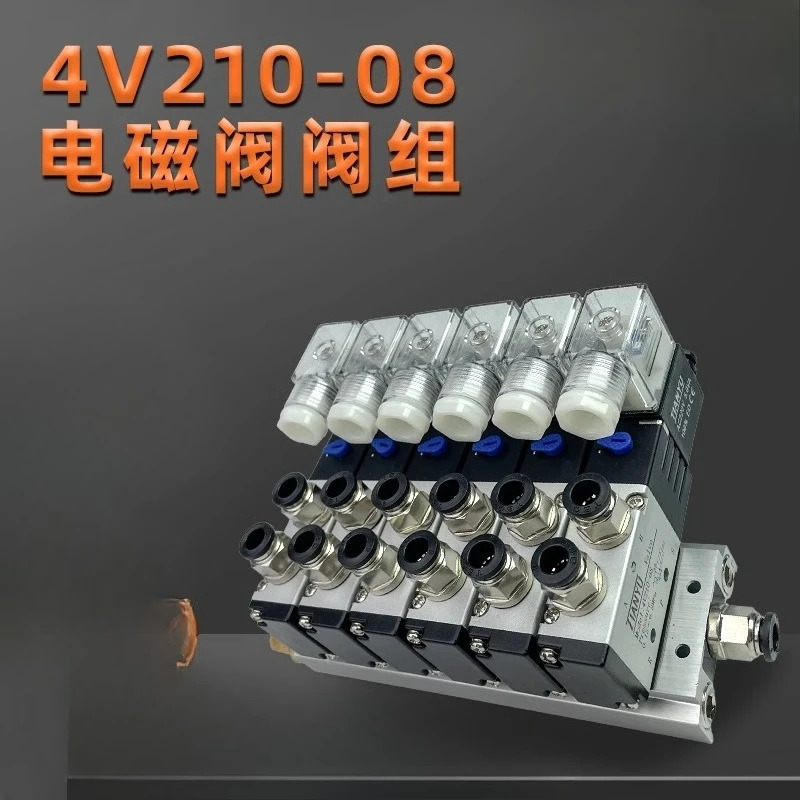 1 pc전자기 밸브 그룹 4V210-08 실린더 공압식 220V/24V 매니폴드 통합 솔레노이드 아일랜드