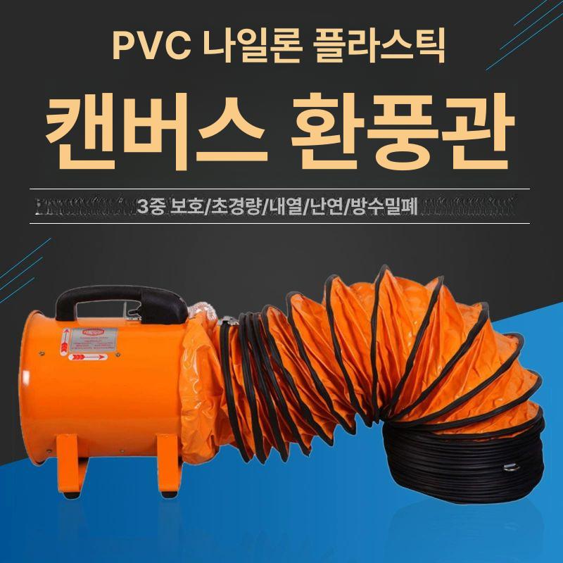 산업용 배기 밀폐공간 환기팬 비닐하우스 강력 공업용 환풍기 후드 - 상세 이미지 2
