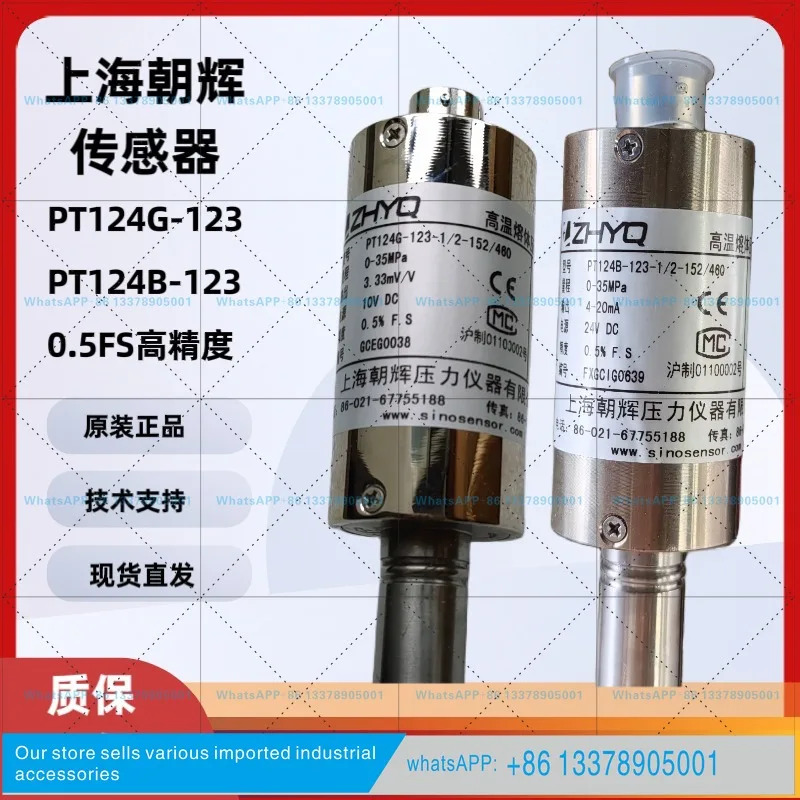 차오후이 압력센서 PT 124 B - 123-1/2 152/460-4-20 mA