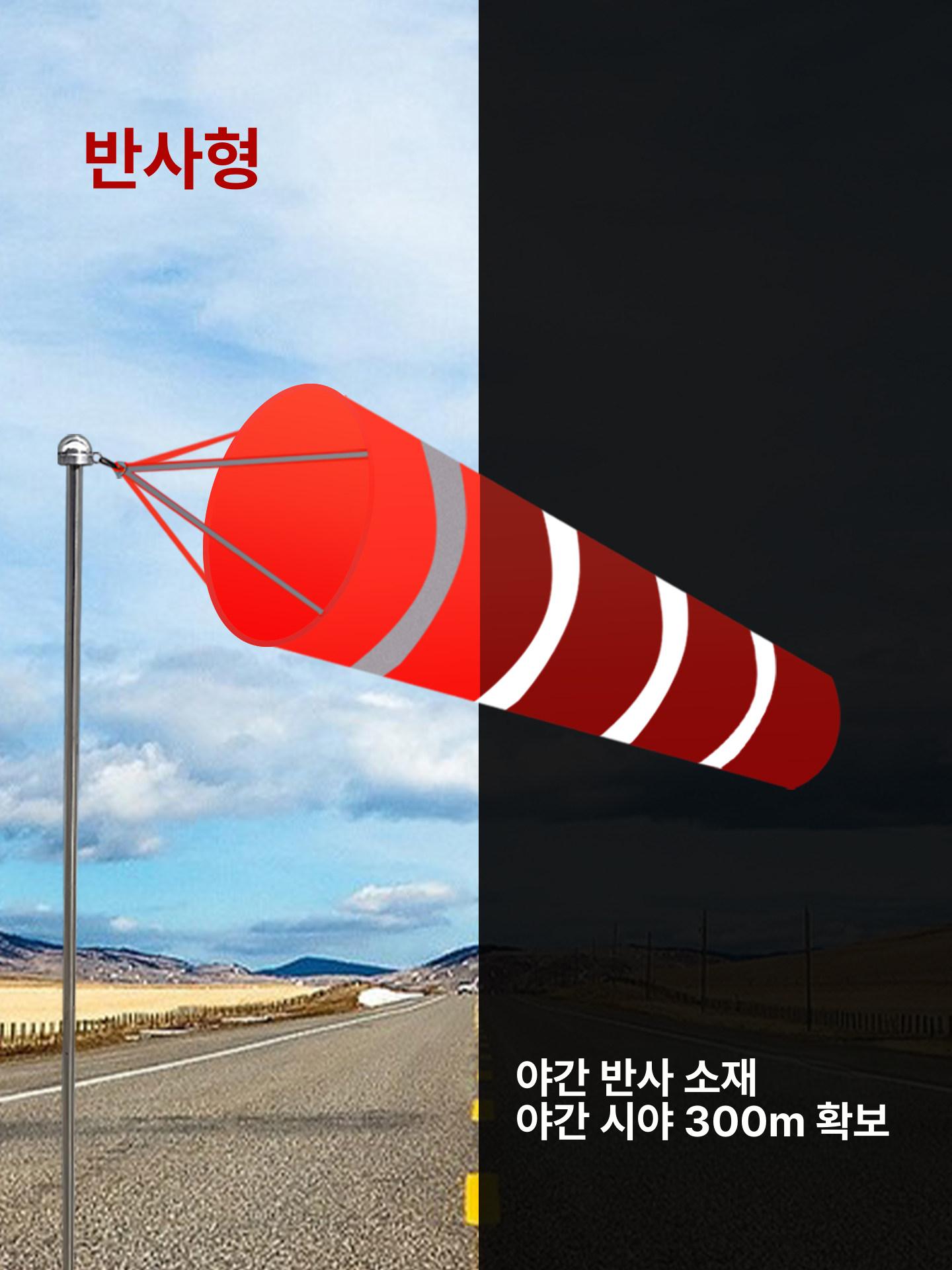 회전식 풍향계 윈드삭 실외 측정용 기상 철제 바람개비 오렌지화이트 네온 1.5m - 상세 이미지 2