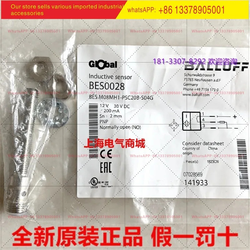 오리지널 발루프 스위치 BES M08MH1-PSC20B-S04G