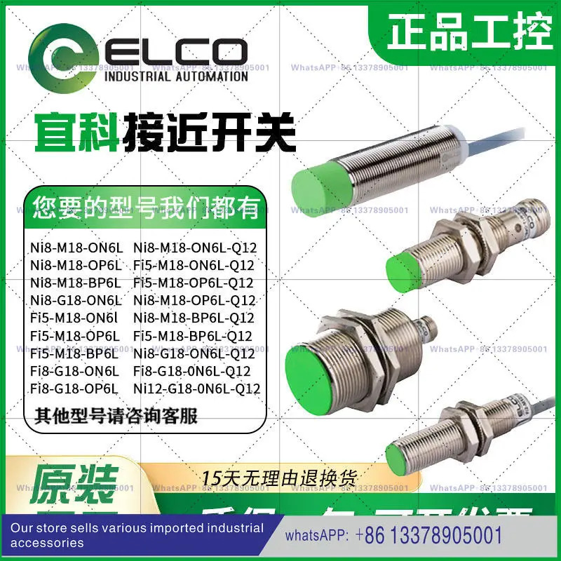 ELCO 스위치 FI5-FI8-G18-OP6L-Q12ON6L NI8-M18-OD6L CP CND