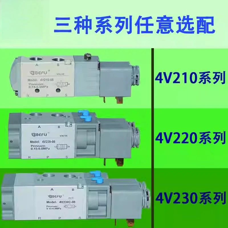 공압식 4V210/220/230 2/3위치 5방향 플매트 카펫 러그통합 솔레노이드 밸브 방향 섬 보드
