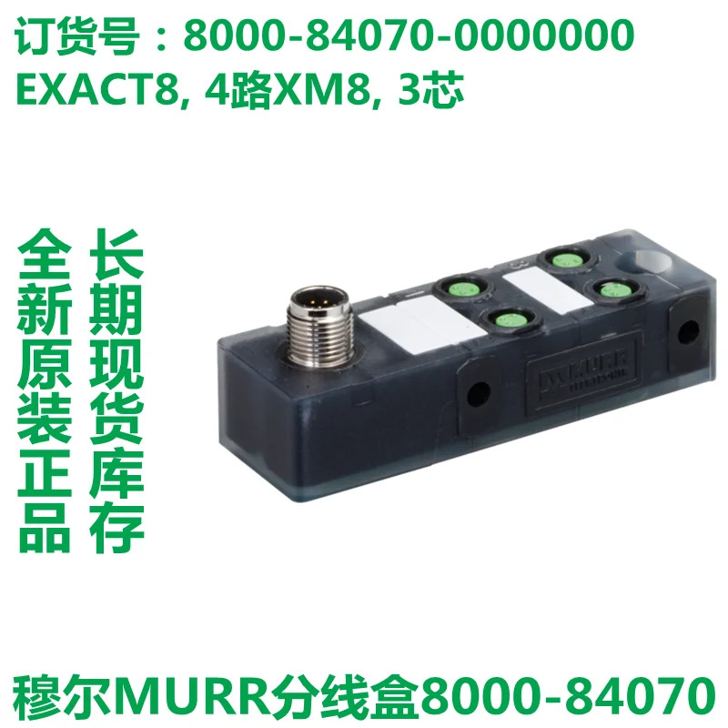 MUR 모듈 정션 8000-88540- 0000000  8000-84070- 8000-86070-