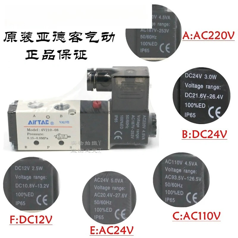 AirTAC 오리지널 2위치 5방향 솔레노이드 밸브 4V220-08 4V22008B 4V22008A