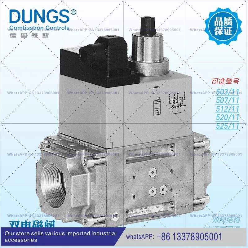 DUNGS 이솔레노이드 밸브 DMV-D520/11 이밸브 그룹 DMV-DLE507 512 503 525