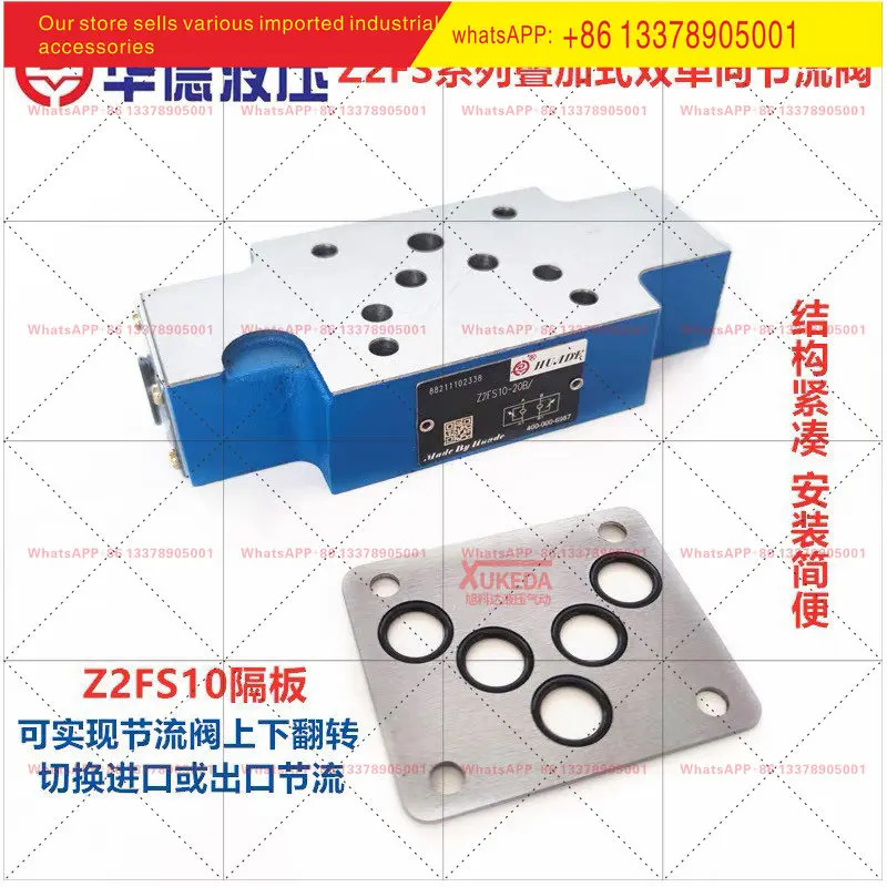 Huade 유압 전자기 중첩형 양방향 스로틀 밸브 Z2FS6-30B Z2FS10-20B/S2 Z2FS1622