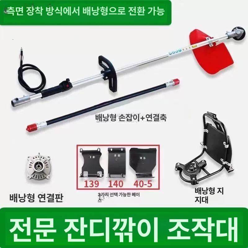작업대 예초기 봉 제초 세트 부속품 A. 튜브 분리형 프리미엄백팩플렉시블샤프트+손잡이+잔디가드포함 - 상세 이미지 5