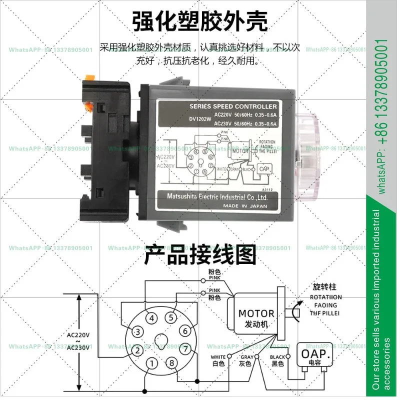거버너 DV1204W DV1202W 속도조절기 AC 모터 220V