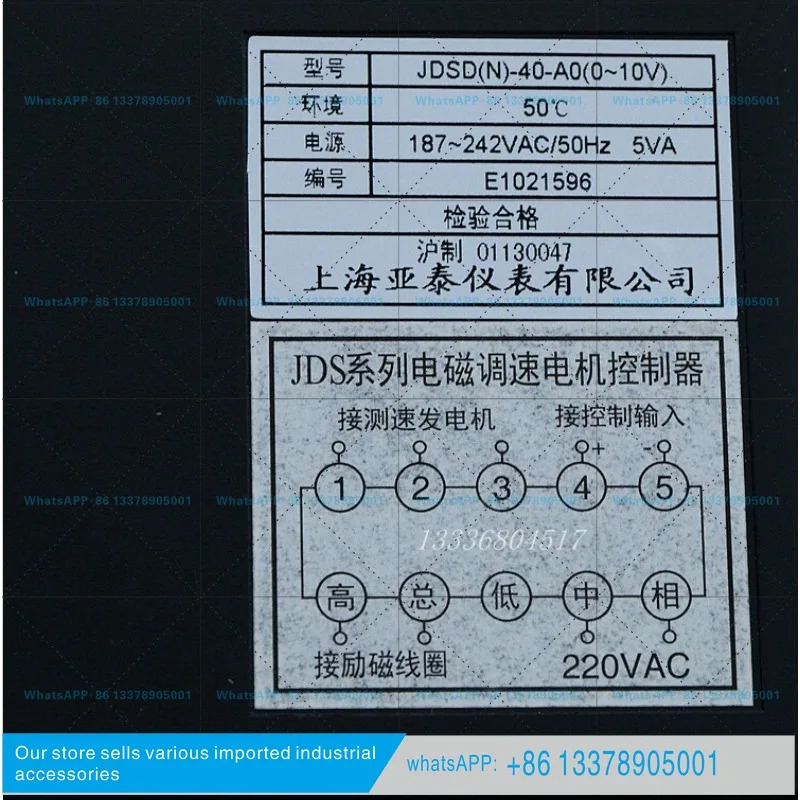 AISET JDSD N -40-AO 0-10V 전자기 속도 제어 모터 컨트롤러