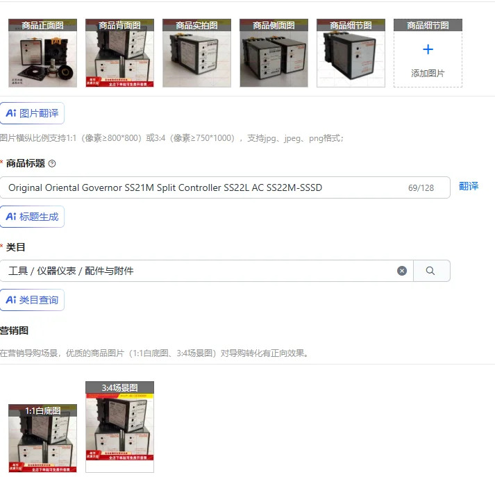 오리지널 오리엔탈 거버너 SS21M 스플릿 컨트롤러 SS22L AC SS22M-SSSD