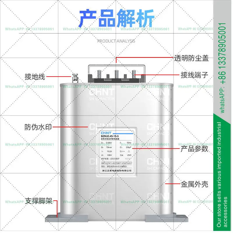 친트 보상 커패시터 BZMJ0.45-30-3 450v 반응형 자가복구형