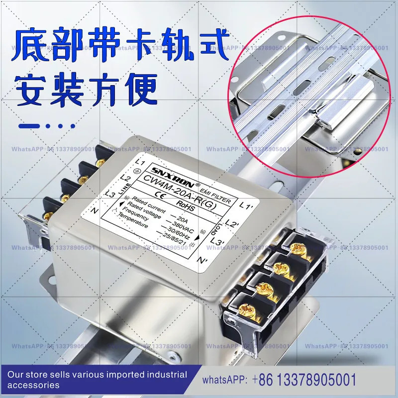 전원 공급 필터 380V 3상 3선 4선 CW4B 4N 4M-20/30A-R 터미널 카드 가이드 레일 S 간섭