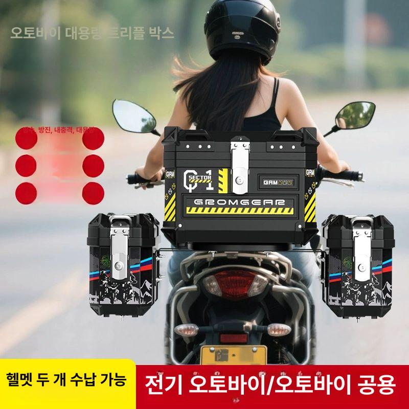 오토바이 탑박스 사이드 라이딩 방수 여행 캠핑 수납 3박스 45L 테일 옐로우 스티커 25L A - 상세 이미지 2
