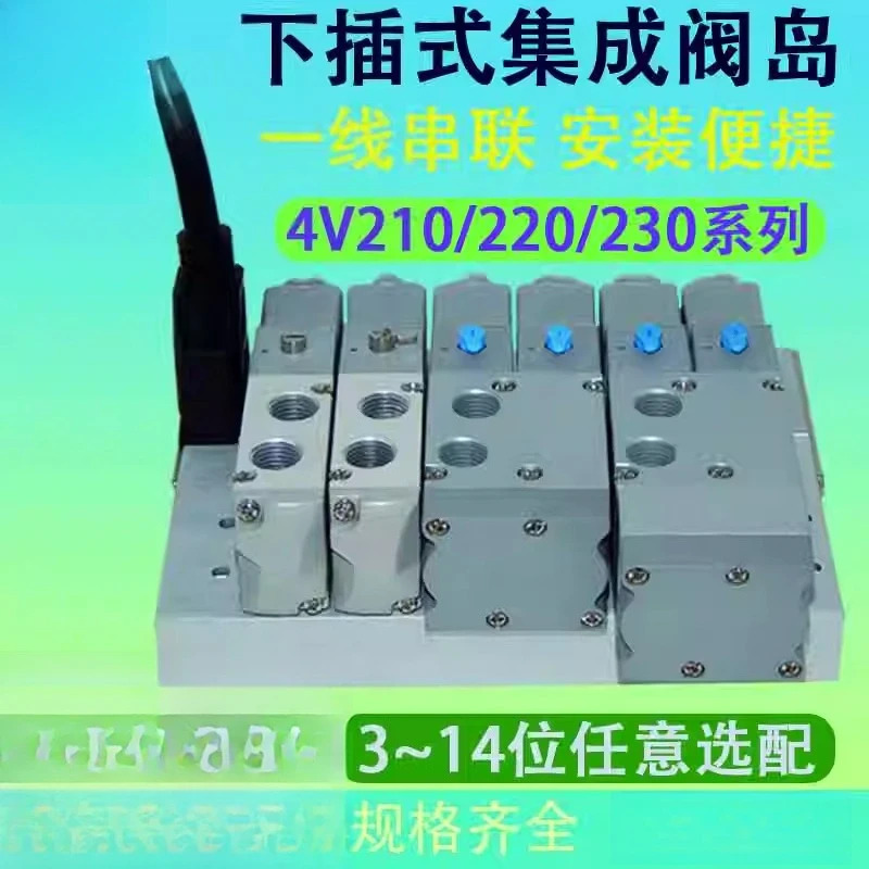 공압식 4V210/220/230 2/3위치 5방향 플매트 카펫 러그통합 솔레노이드 밸브 방향 섬 보드