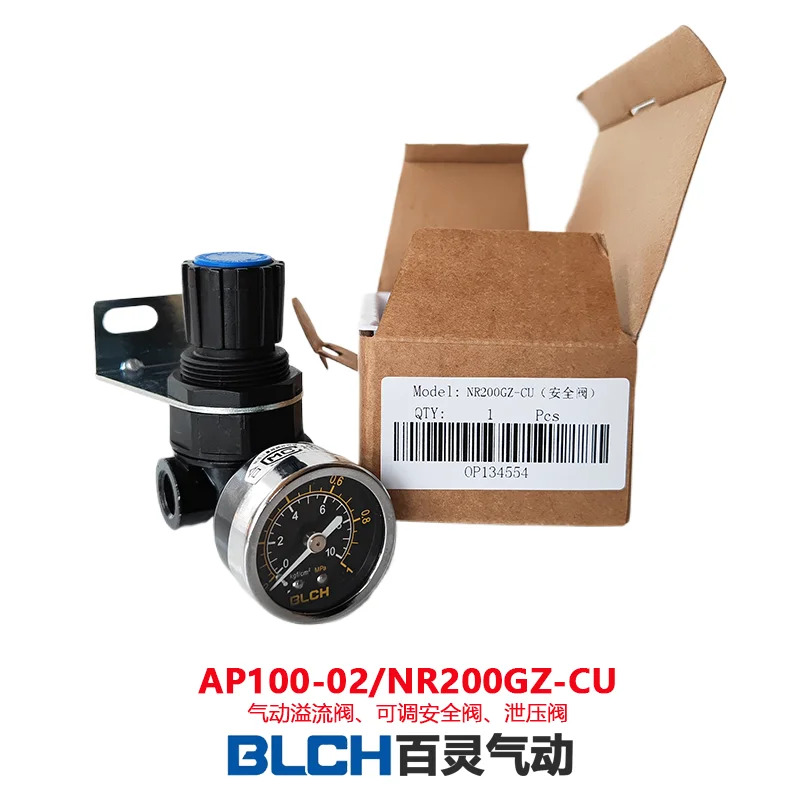 AP100-02 공압식 릴리프 밸브 NR200GZ-CU 조정 가능안전 설정 값 시작 릴리스