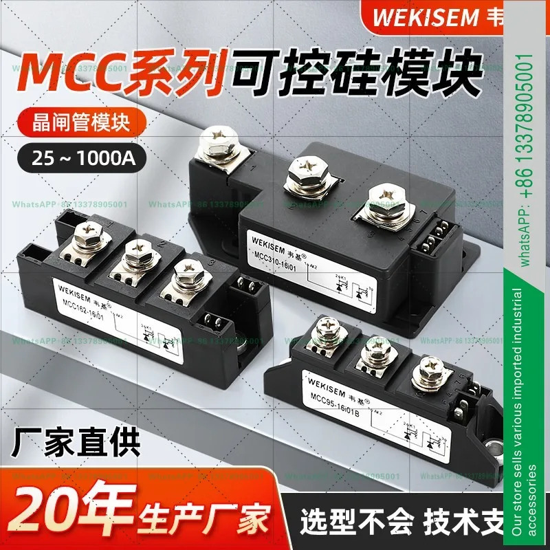 MCC95 SKKT106 SKKD100 PK200F SCR 모듈 정류기