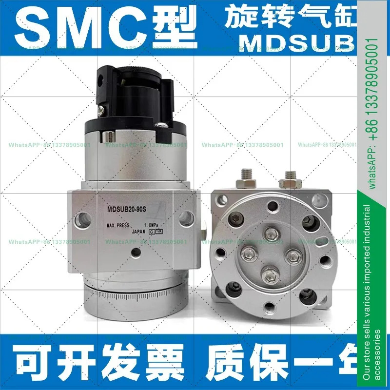 SMC 타입 로터리 실린더 MSUB/MDSUB/3/7/20-90S-90D-180S-180D-MSUA MDSUA