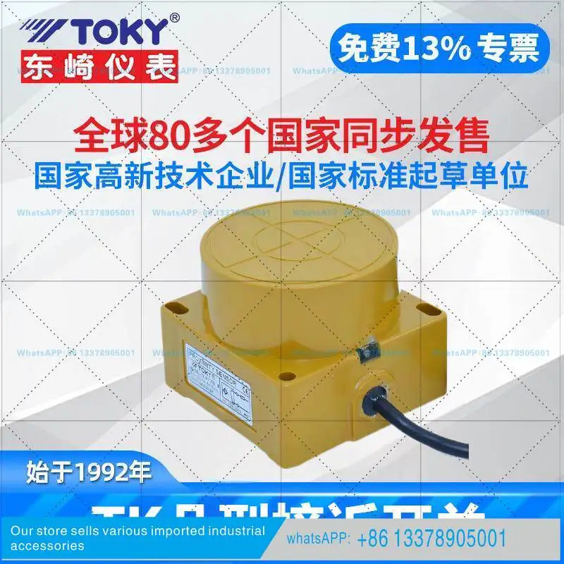 TOKY Tozaki 스위치 TK-HN35C TK-HY35D 유도 프로브 HN10C hp호환35C HNC10C