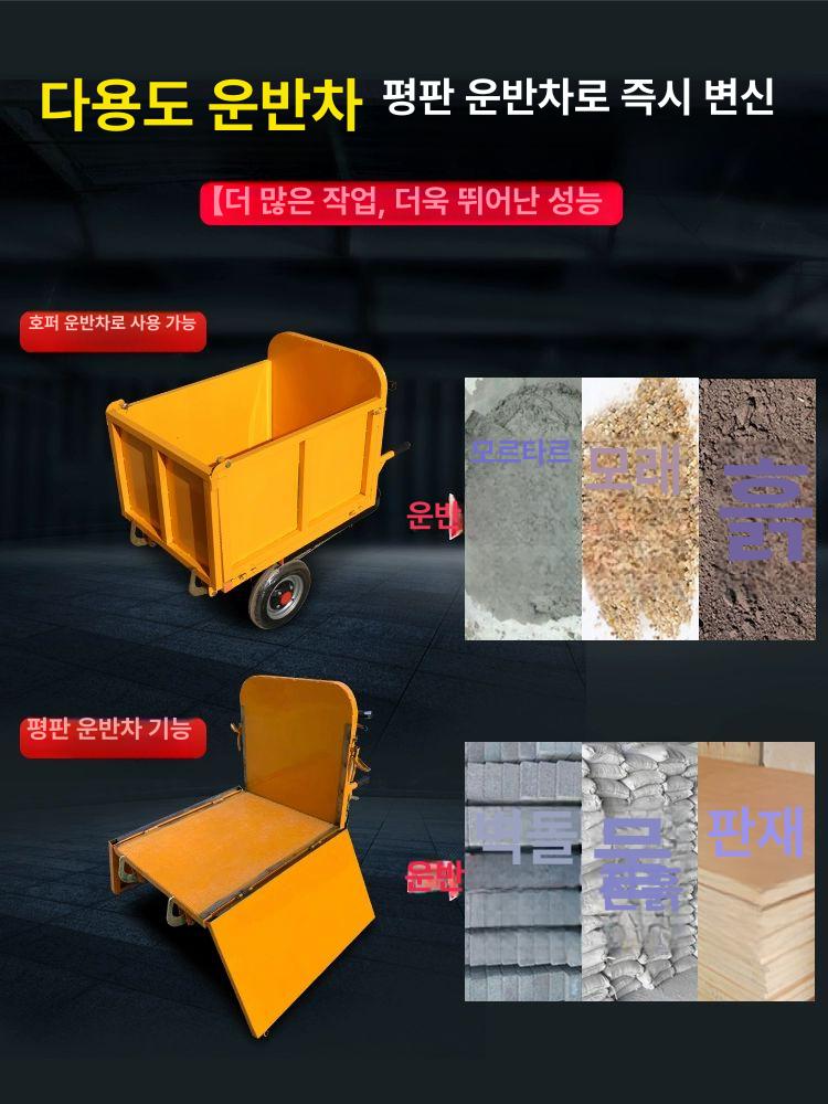 덤프 전동 리프트 동력운반차 전동카트 농업용 구르마 경사형 공사장 - 상세 이미지 3