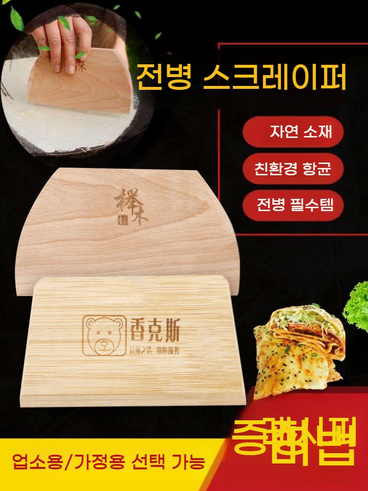 스프레더 크레페 밀대 우드 스크래퍼 베이킹 나무 대나무 밀개 전병 반죽 - 상세 이미지 4