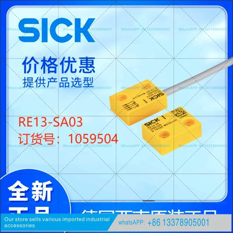 SICK 안전 스위치 RE13-SA03/05