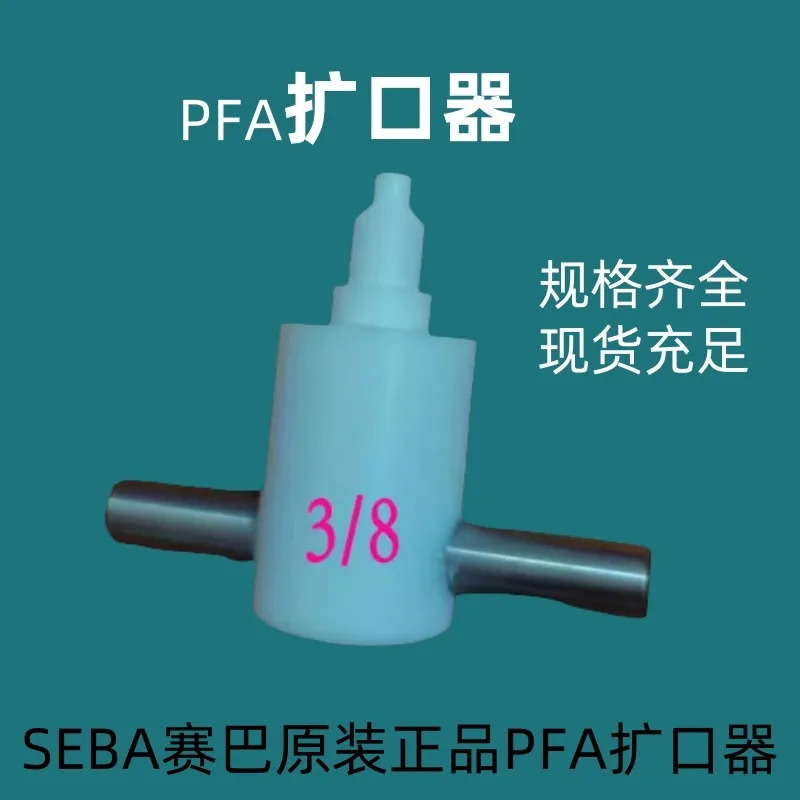 SEBA PFA 확장기 파이프 리머 1/4 3/8 1/2 3/4 1