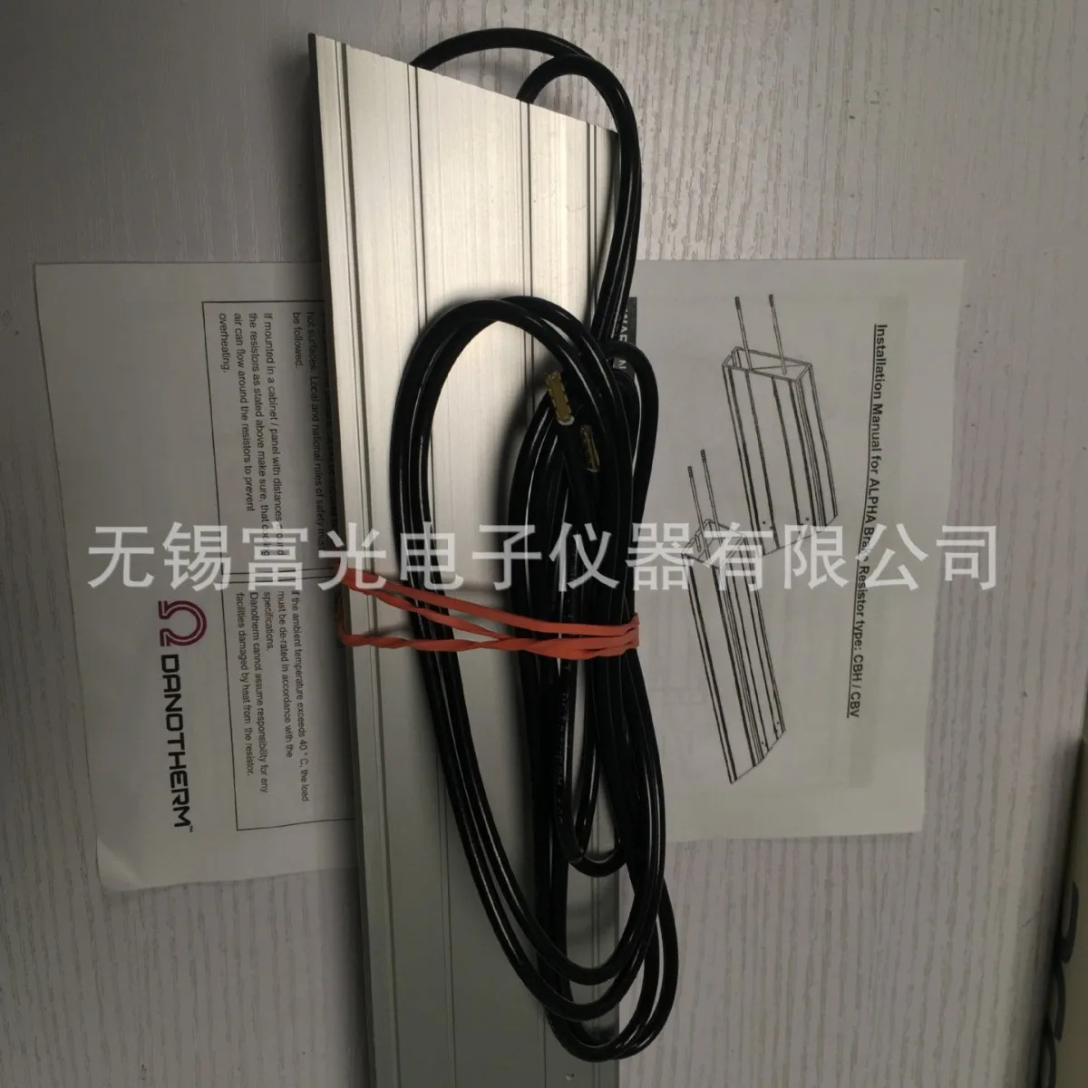 브레이크 저항기 CBV 265 C 505 2R5