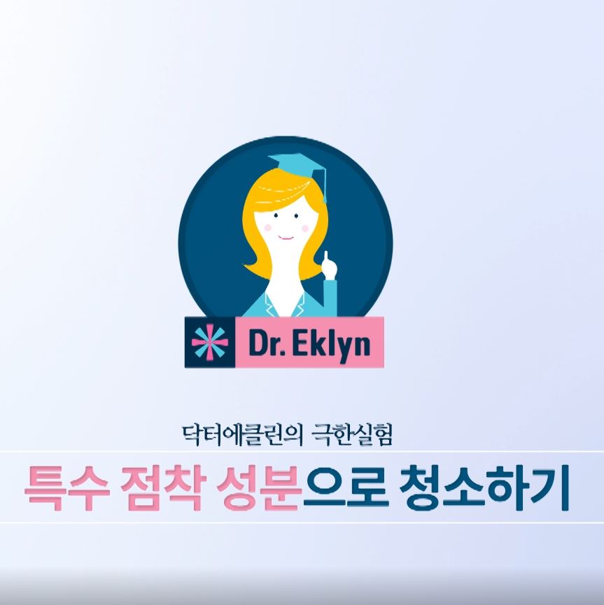 닥터에클린 더클 점착식 청소포(본품+리필)일회용 청소포 털청소 바닥 먼지제거 점착성분 이미지 8