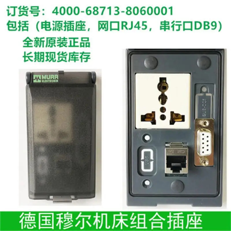 MUR 모듈 4000-68713-8060001 4000-68713-8080001 4000-68713-8090001 MSDD 프레임 싱글 메탈