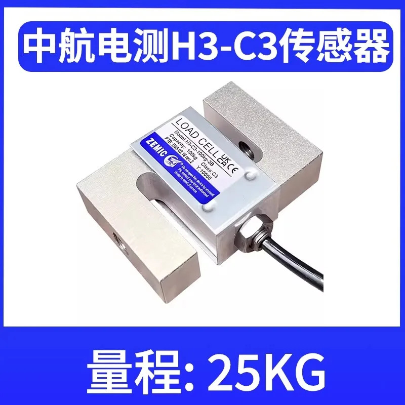 ZEMIC IC H3-C3 계량 센서 S형 인장 압축 중량 200/300KG/1T
