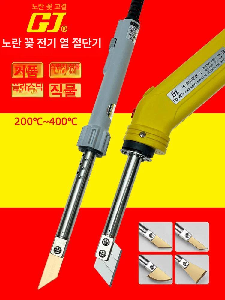 전기 칼날 인두기 전열칼 멜팅기 인두칼 핫멜트 커팅 HD-50 열칼 (4날 포함) - 상세 이미지 2