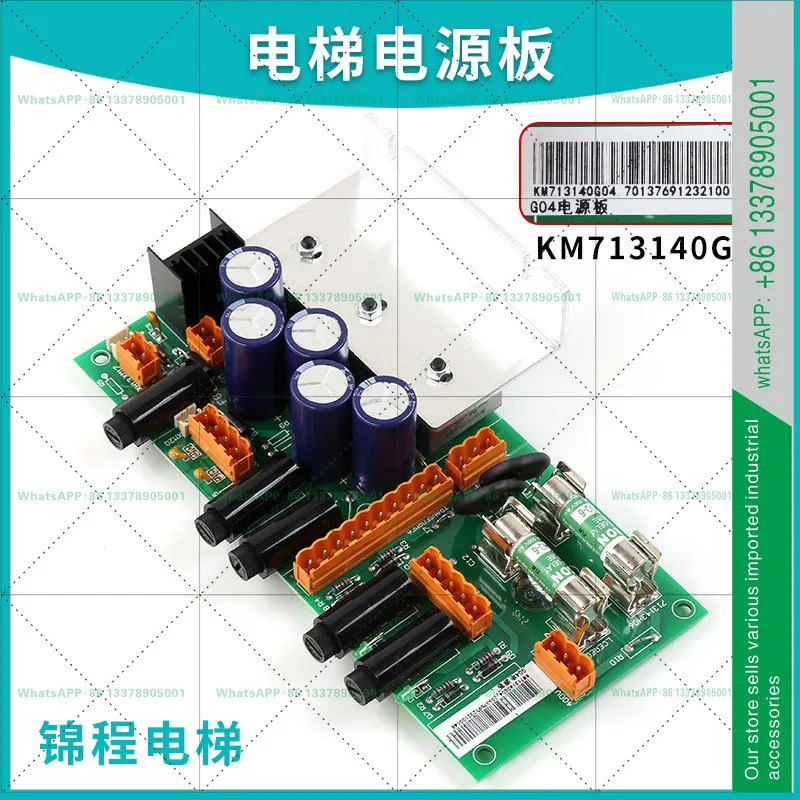 LCEREC 엘리베이터 전원 보드 KM713140G04 1 2 3 5 6 78 H03