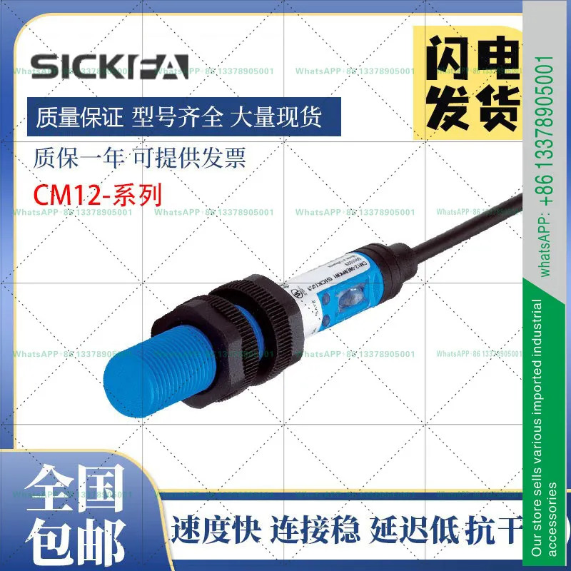 SICK FA CM12-08EBP-KC1 정전용량 스위치 센서