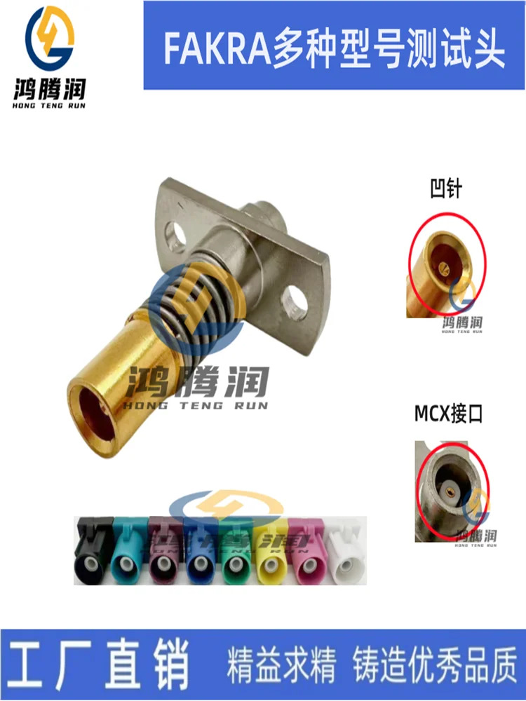 FAKRA 17001 1044A C ZDB 리퍼 HFS-810 0-8G