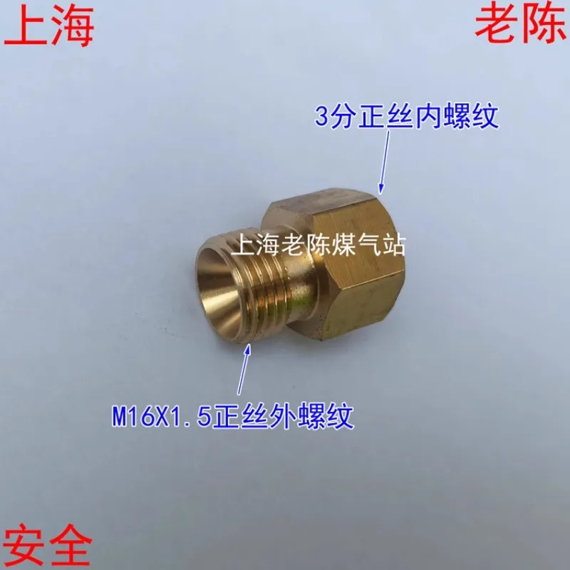 Oxy-gen 3분 내부 와이어 - M16X1.5 외부 조인트 G3/8M16 x 1.5 구리