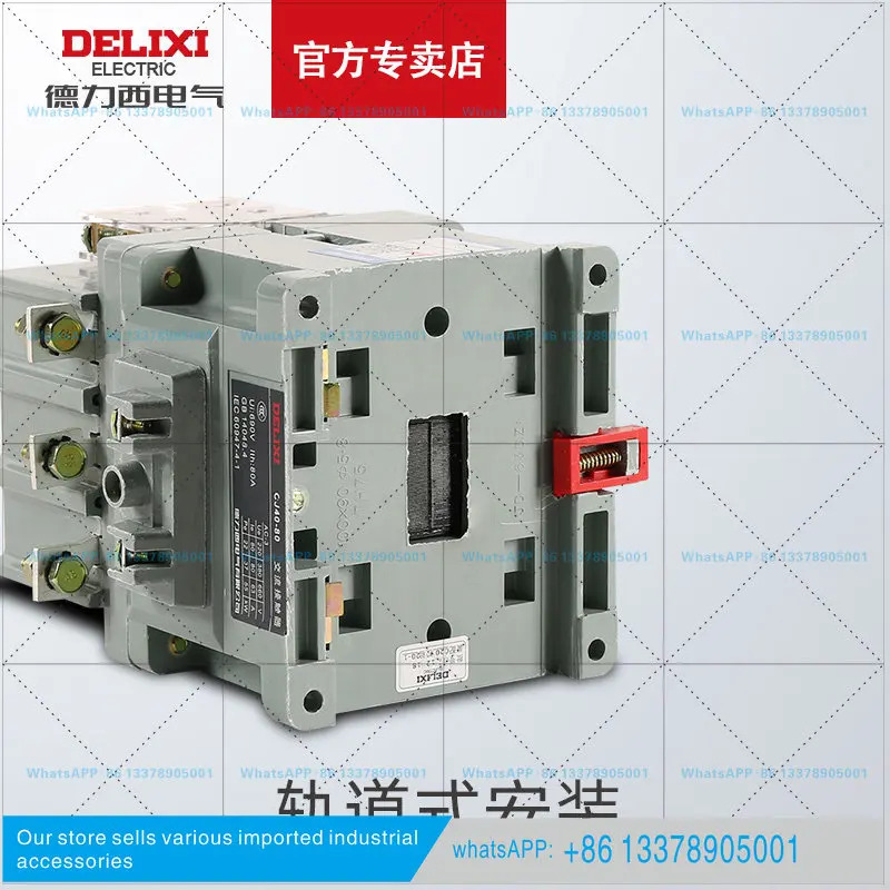 델릭시 CJ40 AC 콘택터 63 100 125 160 200 250 315 400 500 630A