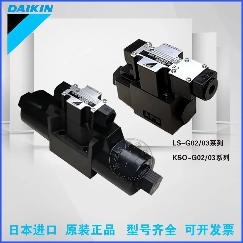 일본 다이킨 전자기 방향 밸브 KSO-G02/G03-2BP CP CA DP BA-30-EN