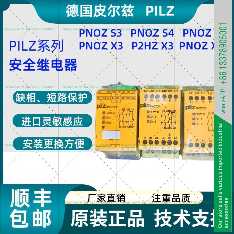 필츠 안전 릴레이 PNOZ X1 X2 X3 X5 PZE X4 X4P