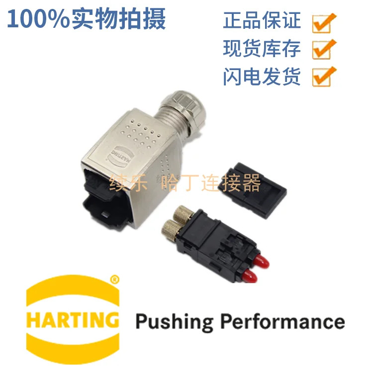 HARTTTING 09352410401 HAN-Pushp호환ull-SCRJ POF