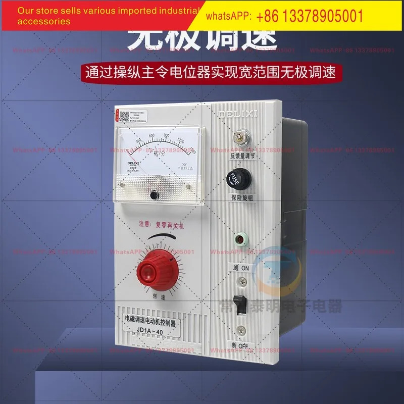 델릭시 JD1A-40/90 전자기 모터 조속기 컨트롤러 스위치 JD2A 디지털 디스플레이 타코미터