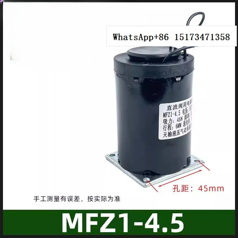 통신 드라이 밸브전자기 코일 MFJ1-3/-4.5/-5.5-/MFZ1-2.5 MFZ1-4.5 DC