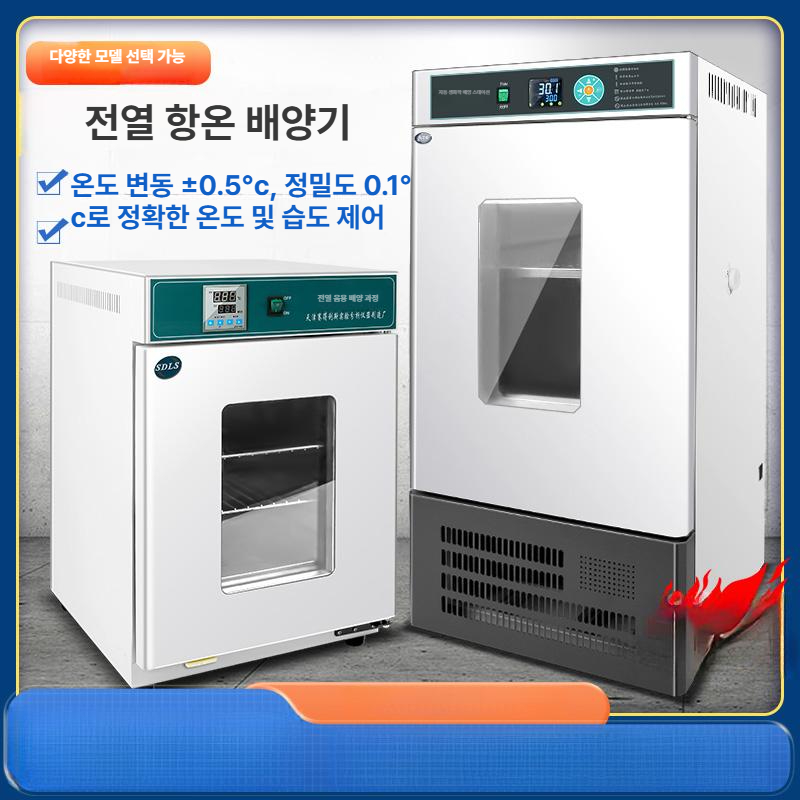 미생물 배양기 종자 항온기 인큐베이터 발아 발 항온 전기 배양 아연도금 종묘 - 상세 이미지 2