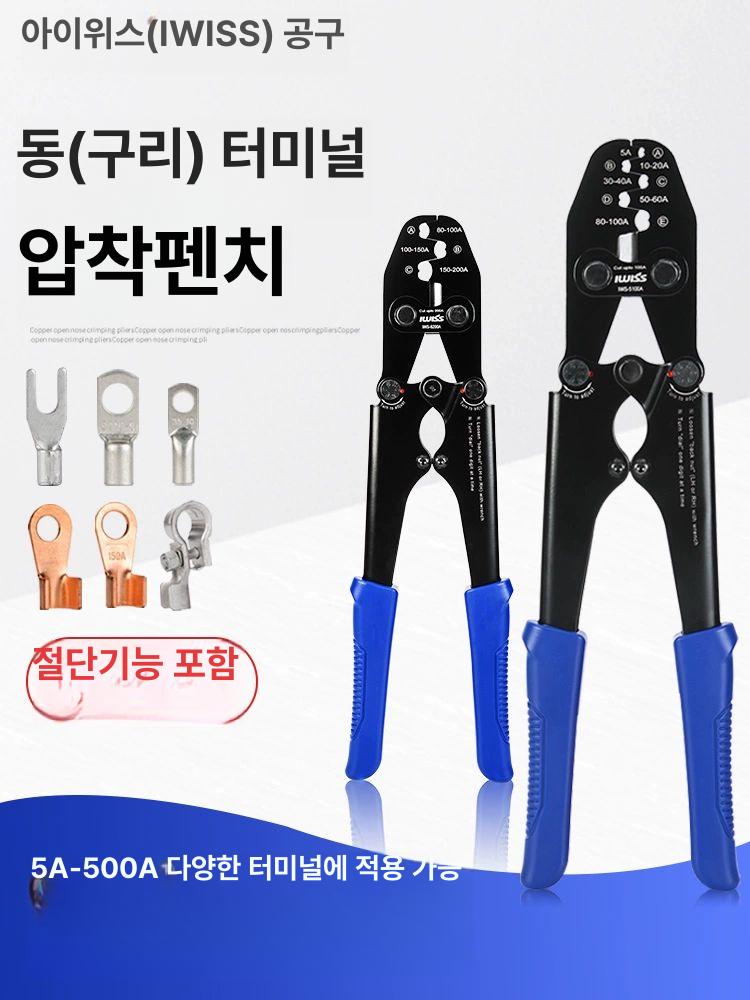 패럴 압착기 프레스 수공구 압착기프레스 플라이어 페놀 호스 공구 압착 커넥터 펜홀 농약 - 상세 이미지 2