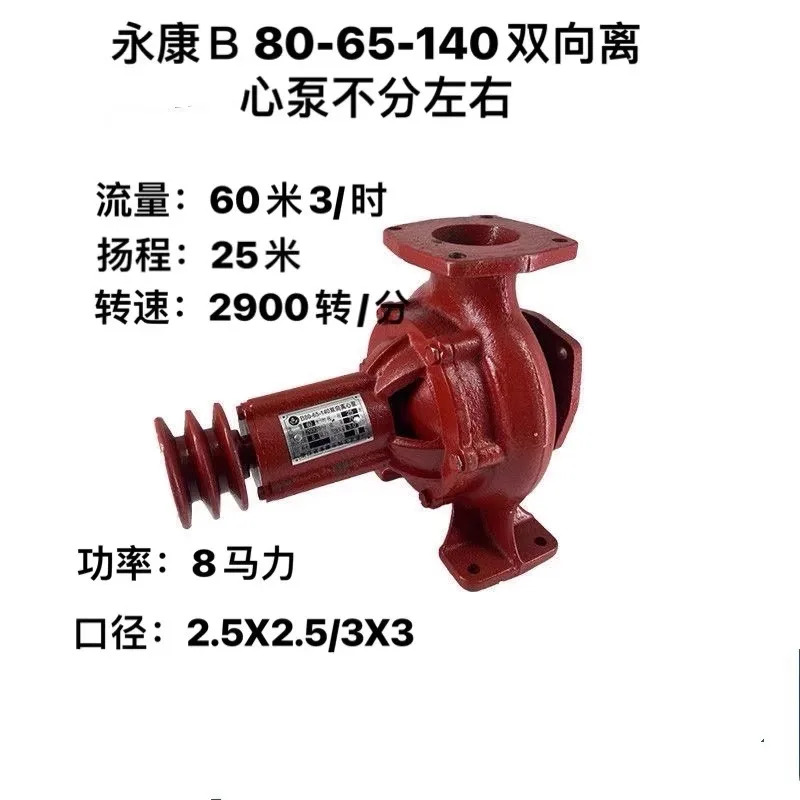 B80-65-140 양방향 Pu-mp Zhejiang Yongkang 비 방향성 원심 135 Universal